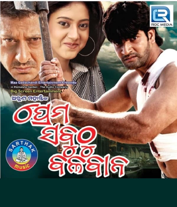 Prema Sabuthu Balaban (2013) poster
