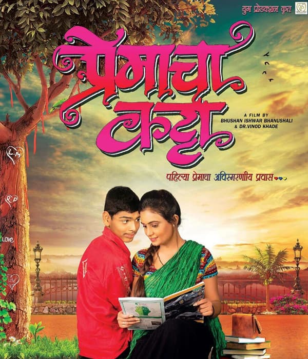 Premacha Katta (2016) poster