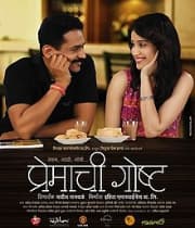 Premachi Goshta (2013) poster