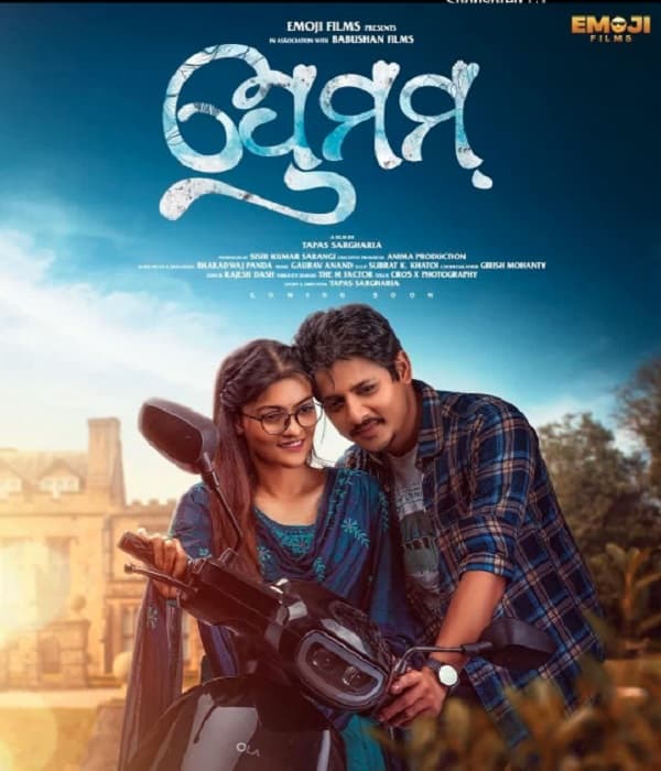 Premam (2022) poster