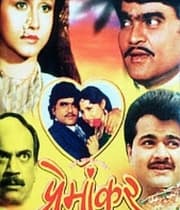Premankur (1998) poster