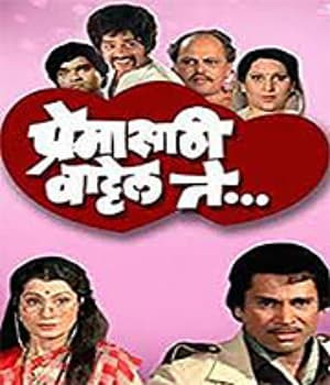 Premasathi Vattel Te (1987) poster