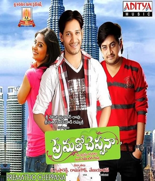 Prematho Cheppana (2019) poster
