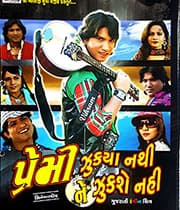 Premi Zukya Nathi Ne Zukshe (2011) poster