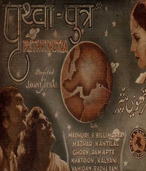 Prithivi Putra (1938) movie poster