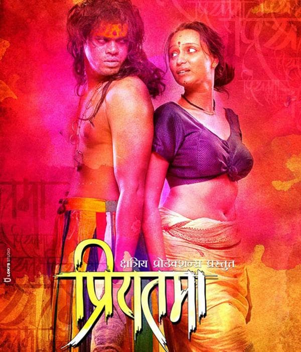 Priyatama (2014) poster