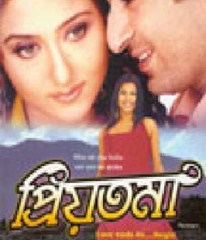 Priyotama (2000) poster