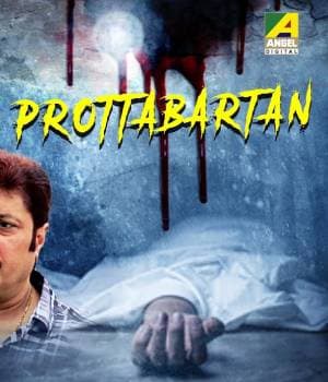 Prottabortan (2014) poster