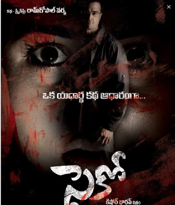 Psycho (2013) poster