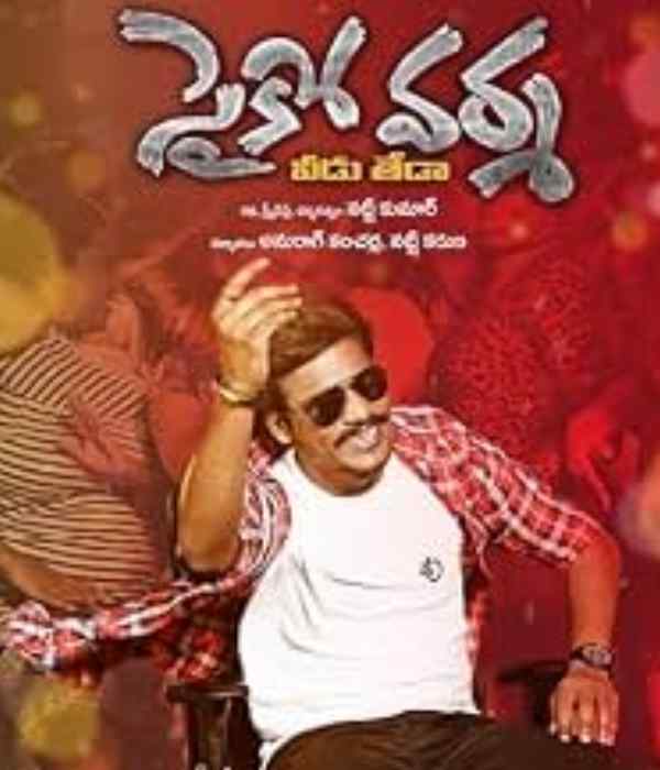 Psycho Varma (2021) poster