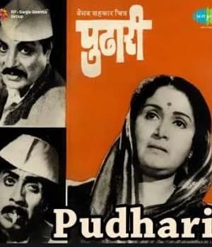 Pudhari (1976) poster