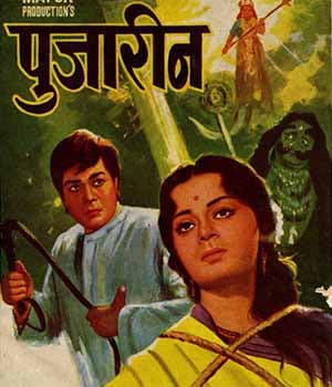 Pujarin (1969) poster