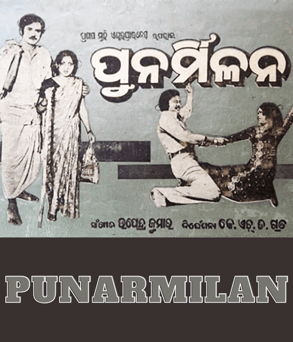 Punarmilan (1977) poster