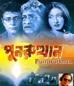 Punorutthan (2011) poster