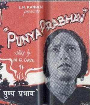 Punya Prabhav (1929) movie poster