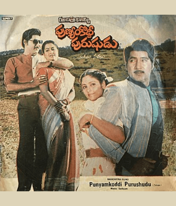 Punyamkoddi Purushudu (1984) poster