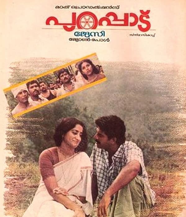 Purappad (1990) poster