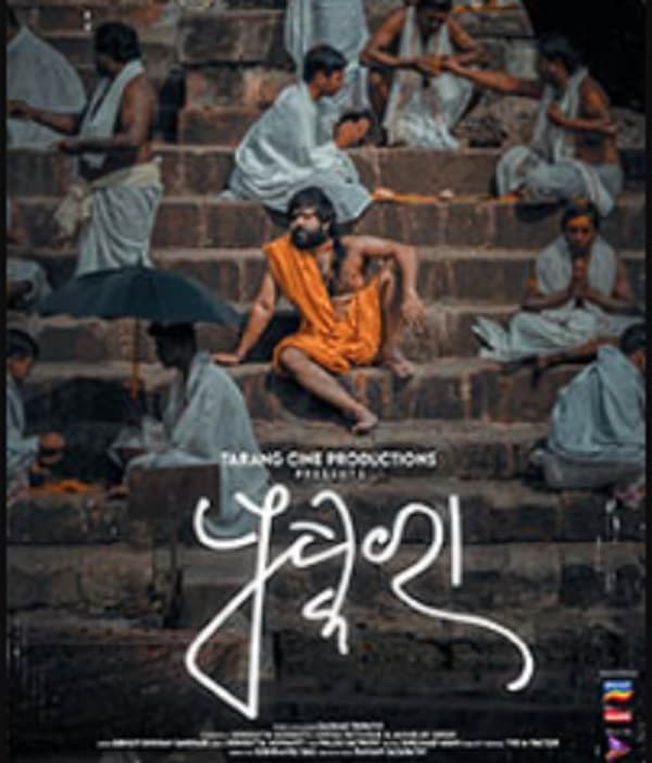 Pushkara (2023) poster