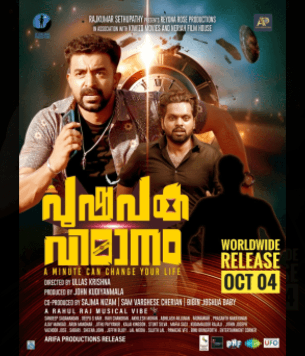 Pushpaka Vimanam (2024) poster