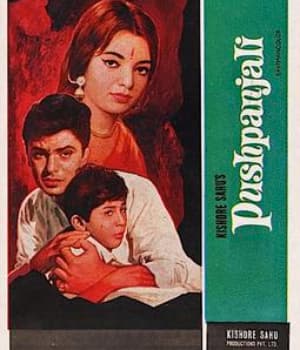 Pushpanjali (1970) poster