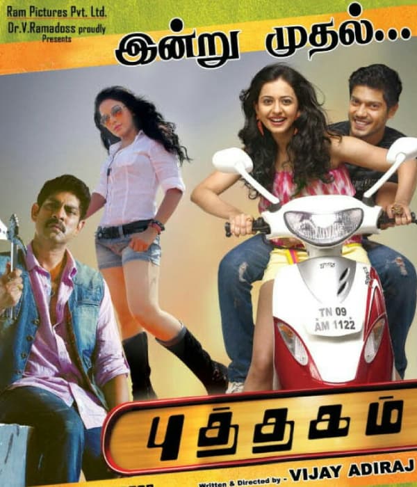 Puthagam (2013) poster