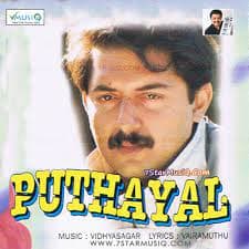 Puthayal (1997) poster