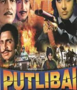 Putli Bai (1972) poster