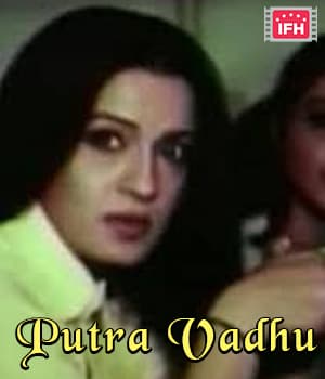 Putra Vadhu (1982) poster