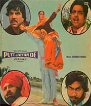 Putt Jattan De (1983) poster