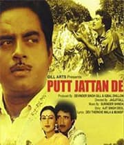 Putt Sardaran De (1993) poster