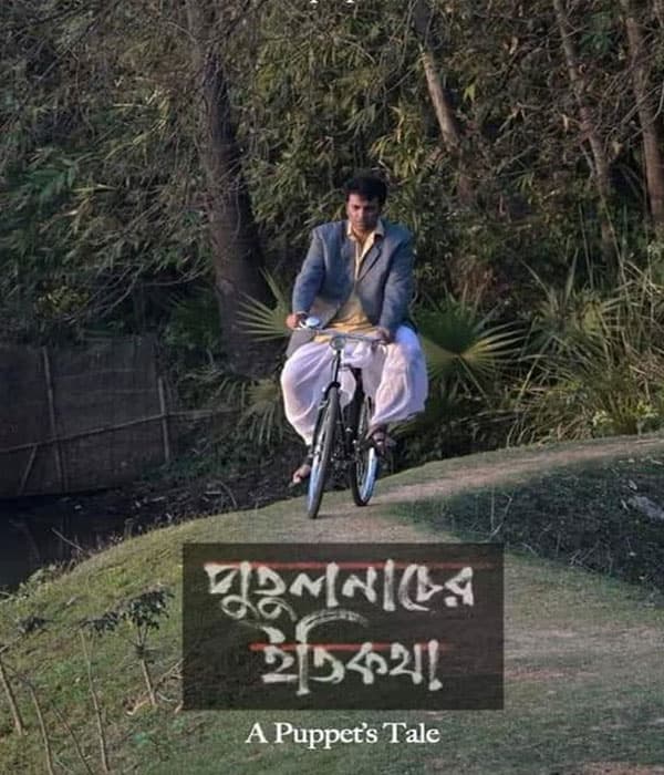 Putulnacher Itikatha (2025) poster