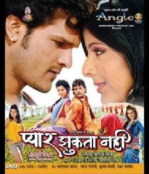 Pyar Jhukta Nahi (2013) poster