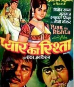 Pyar Ka Rishta (1973) poster