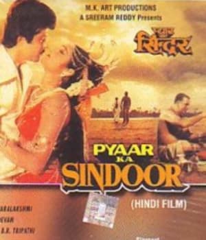 Pyar Ka Sindoor (1986) poster