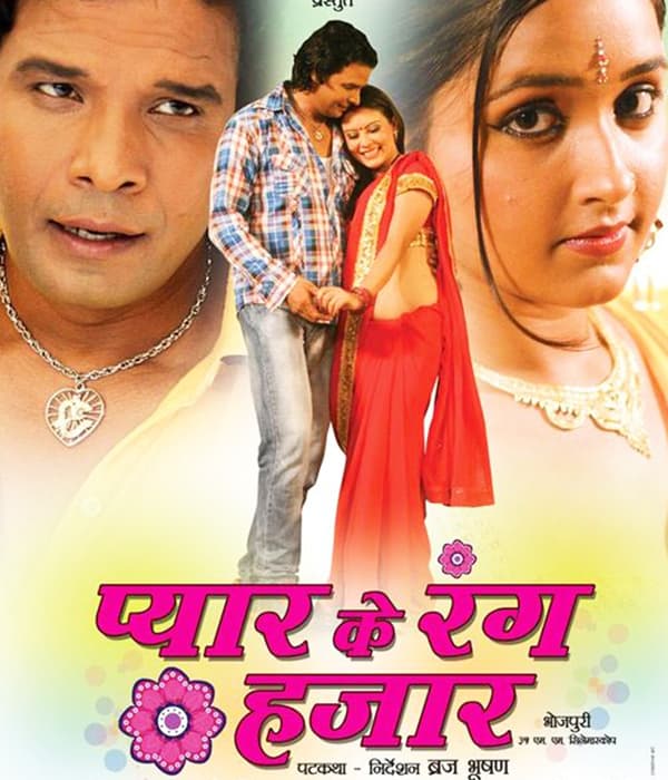 Pyar Ke Rang Hajar (2017) poster