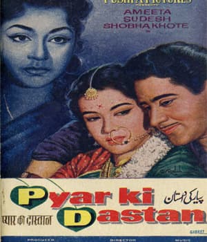 Pyar Ki Dastan (1961) poster