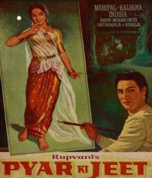 Pyar Ki Jeet (1962) poster