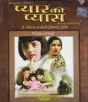 Pyar Ki Pyas (1961) poster