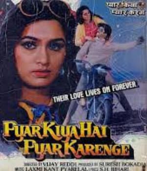 Pyar Kiya Hai Pyar Karenge (1986) poster