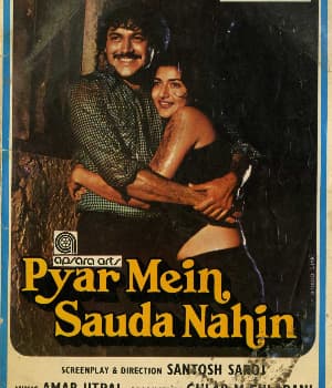 Pyar Mein Sauda Nahin (1982) poster