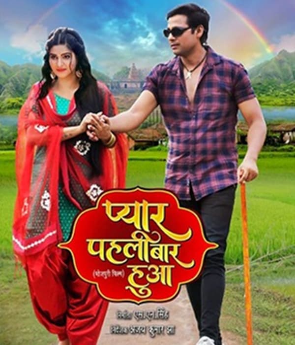 Pyar Pehli Bar Huwa (2022) poster