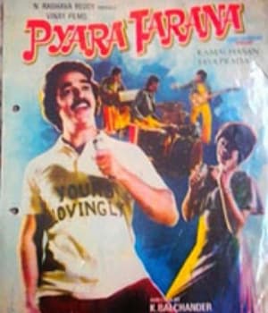 Pyara Tarana (1982) poster