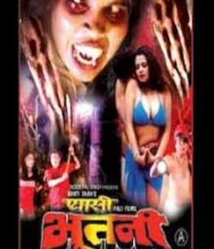 Pyasi Bhootani (2004) poster
