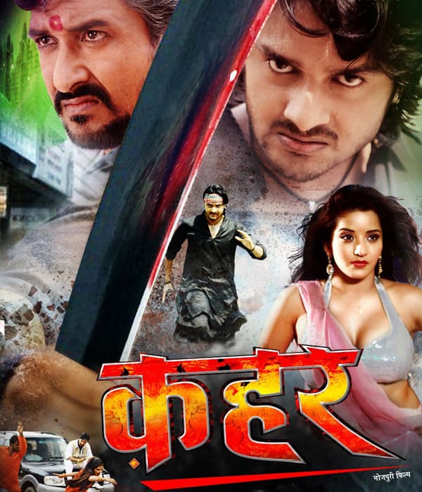 Qahar (2018) poster