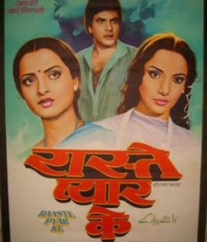 Raaste Pyar Ke (1982) poster