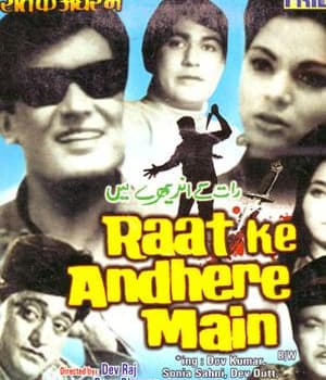 Raate Ke Andhere Mein (1970) poster