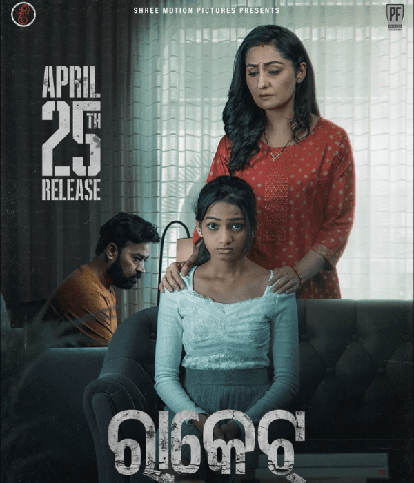 Racket (2025) poster