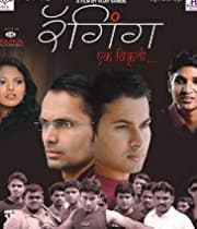 Ragging Ek Vikruti (2011) poster