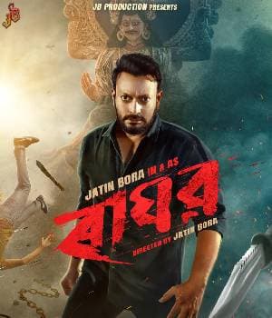 Raghav (2023) poster