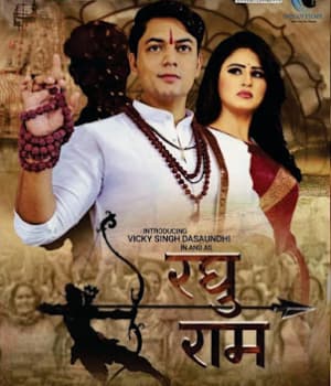 Raghu Ram (2022) poster